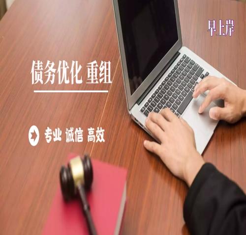 河南信用卡逾期万灵象律师免费咨询_火爆项目法律服务-债务优化重组